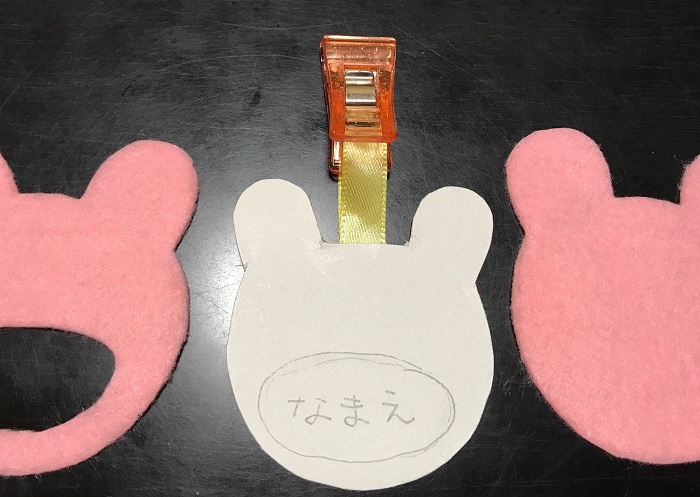 子ども用【名札】手作り簡単制作 フェルト | かすみそうブログ