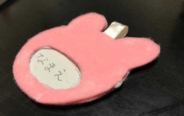 子ども用【名札】手作り簡単制作 フェルト | かすみそうブログ