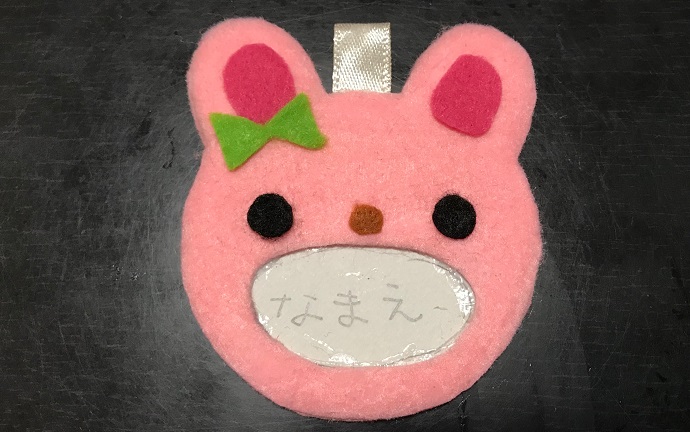 子ども用【名札】手作り簡単制作 フェルト | かすみそうブログ