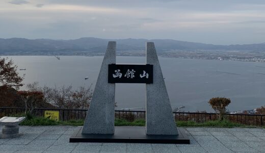 北海道ほぼ一周の旅～母と娘のドライブ旅行2000㎞～５日目　　苫小牧～函館へ