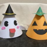 ハロウィン手作り制作　～かぼちゃとオバケのとんがり帽子～