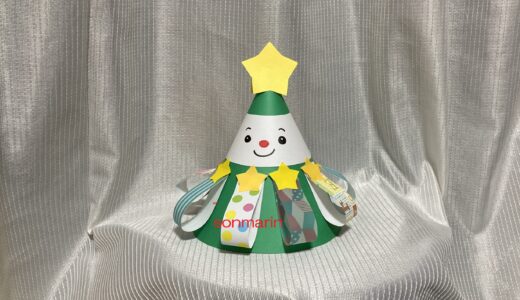 クリスマス制作「クリスマスツリーみたいに飾れる、とんがり帽子」～手作り簡単・三角帽子作り方～
